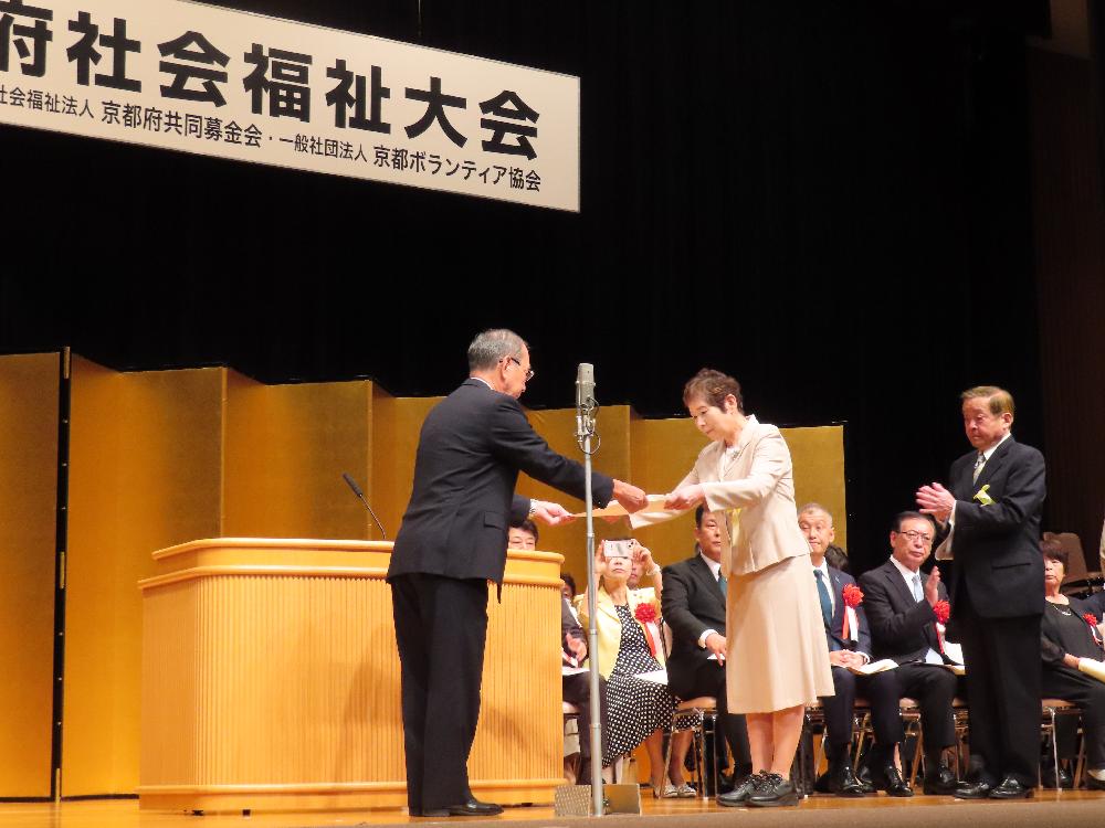 ☆第73回京都府社会福祉大会が開催されました☆