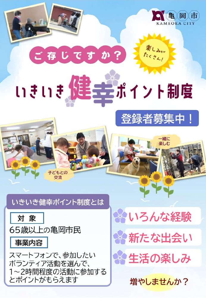 登録者募集