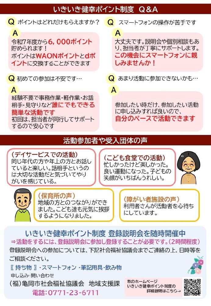 登録者募集